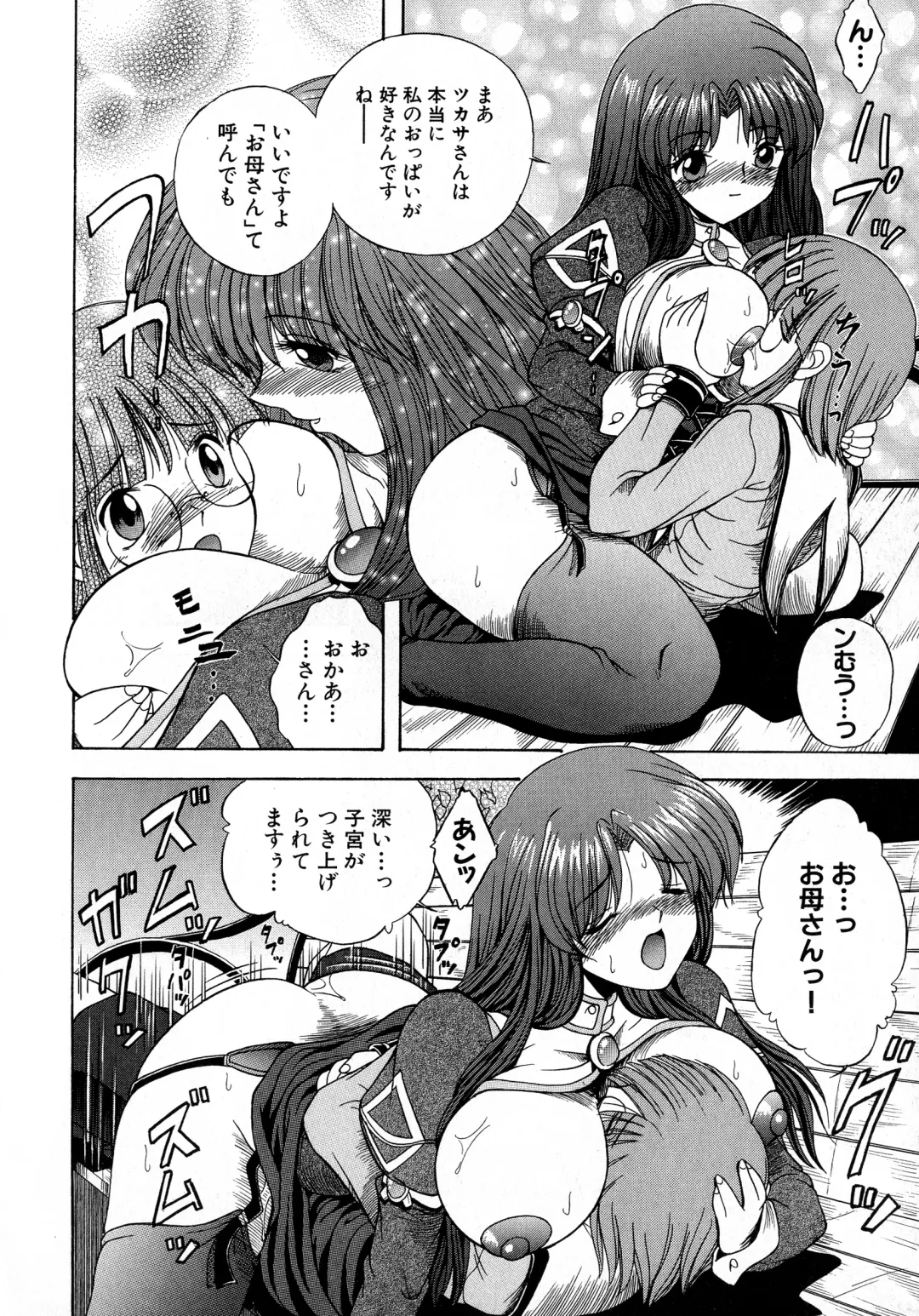 MAGICAL WITCH ACADEMY ~ Boku to sensei no Magical Lesson ~ Fhentai - Page 143