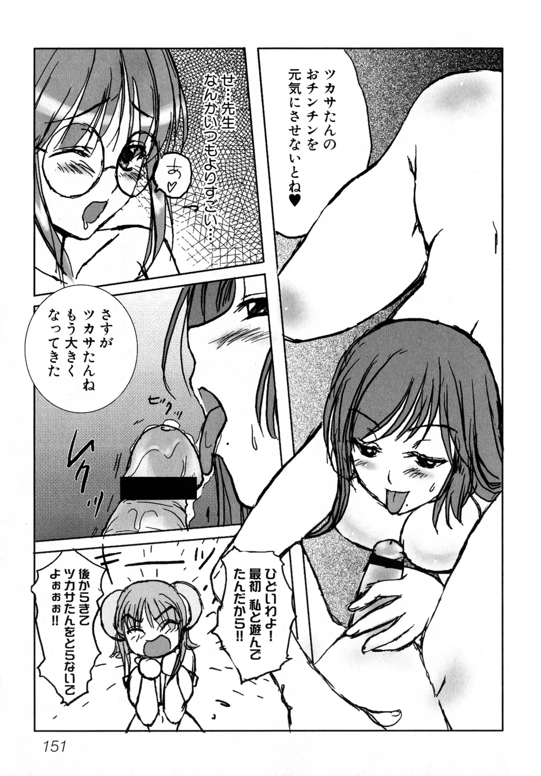 MAGICAL WITCH ACADEMY ~ Boku to sensei no Magical Lesson ~ Fhentai - Page 152