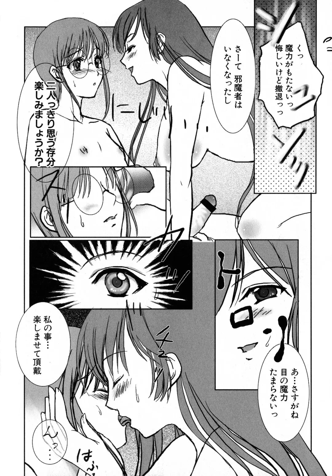 MAGICAL WITCH ACADEMY ~ Boku to sensei no Magical Lesson ~ Fhentai - Page 155