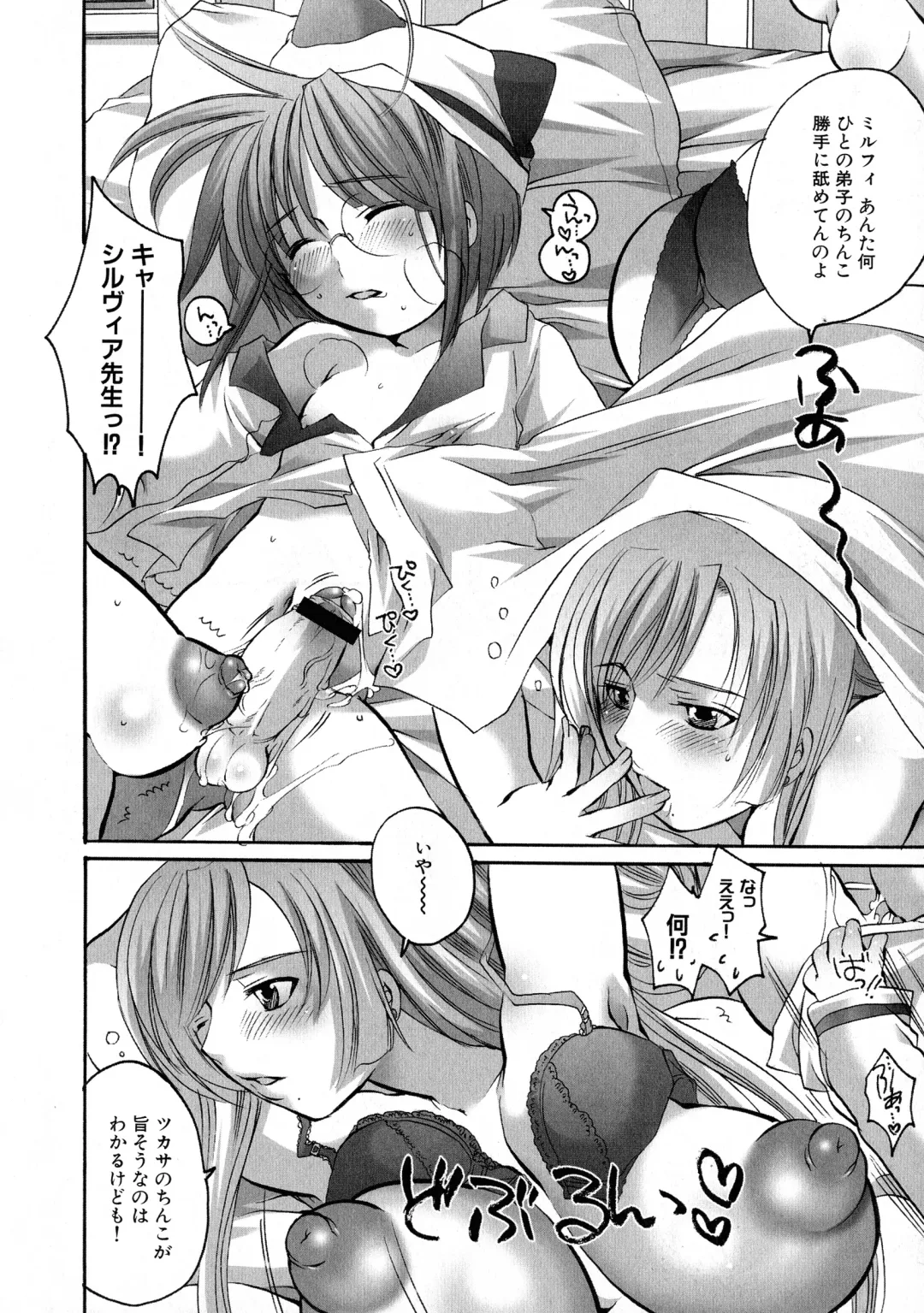 MAGICAL WITCH ACADEMY ~ Boku to sensei no Magical Lesson ~ Fhentai - Page 16