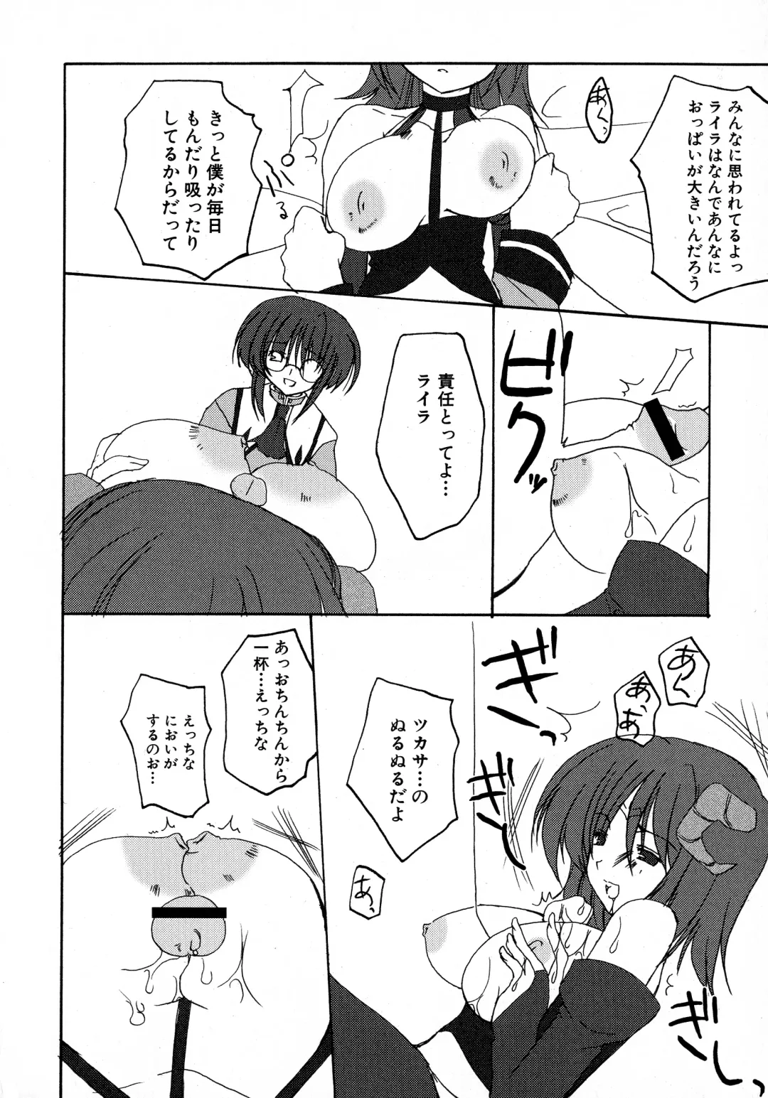 MAGICAL WITCH ACADEMY ~ Boku to sensei no Magical Lesson ~ Fhentai - Page 47