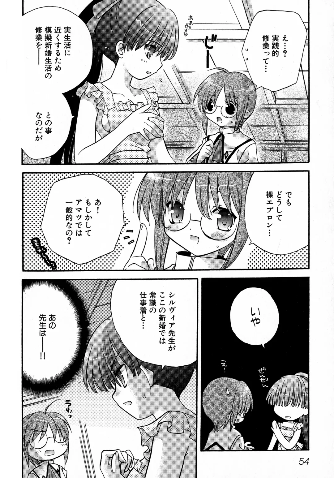 MAGICAL WITCH ACADEMY ~ Boku to sensei no Magical Lesson ~ Fhentai - Page 55