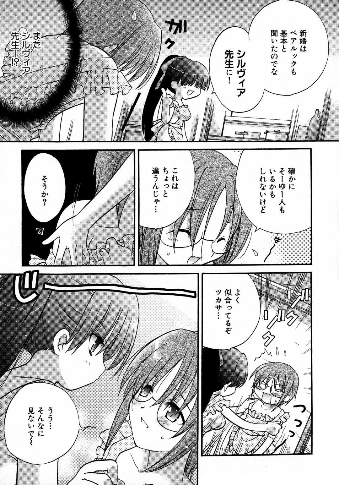 MAGICAL WITCH ACADEMY ~ Boku to sensei no Magical Lesson ~ Fhentai - Page 58