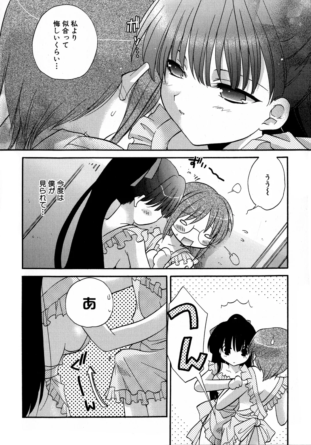 MAGICAL WITCH ACADEMY ~ Boku to sensei no Magical Lesson ~ Fhentai - Page 59