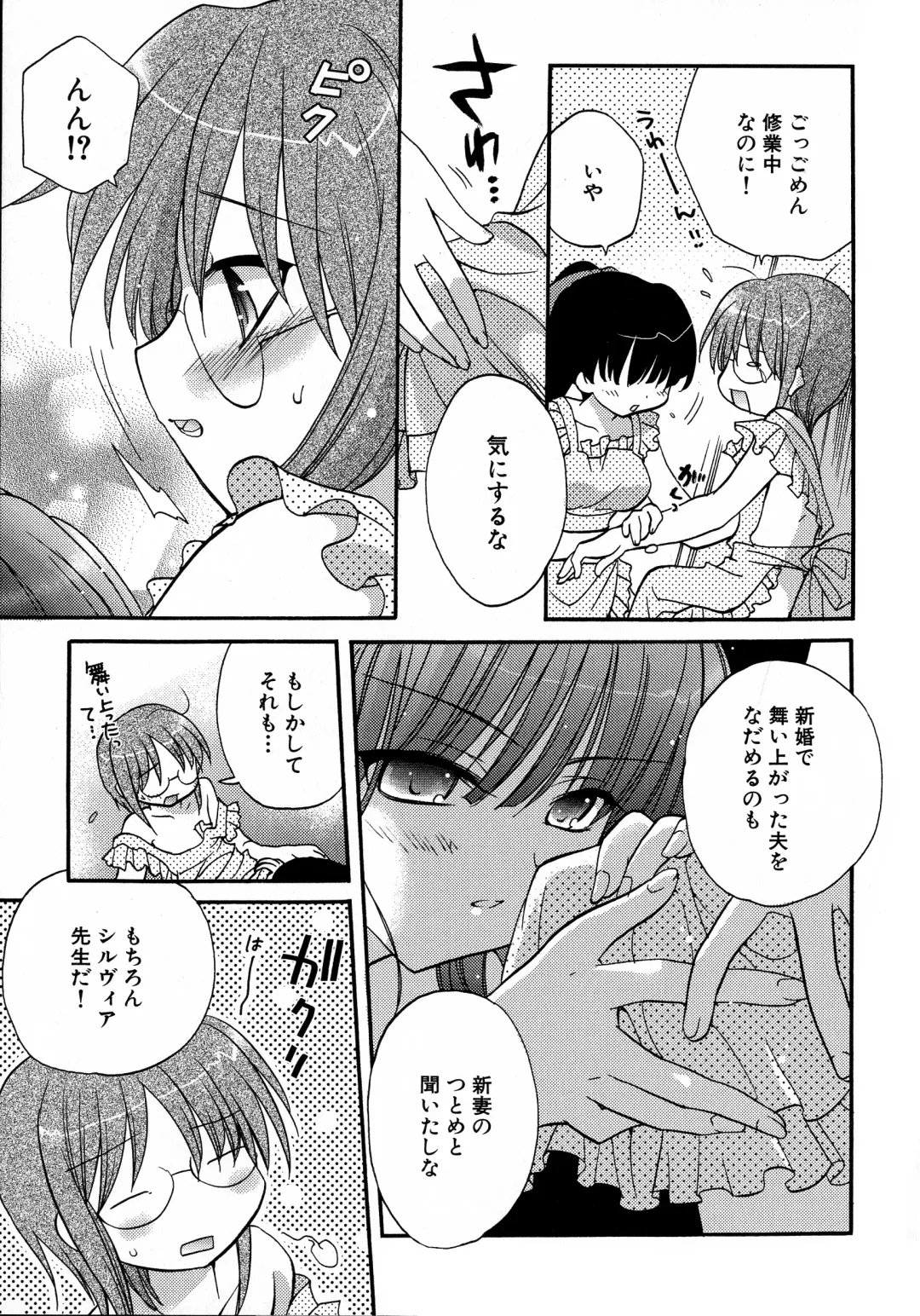 MAGICAL WITCH ACADEMY ~ Boku to sensei no Magical Lesson ~ Fhentai - Page 60