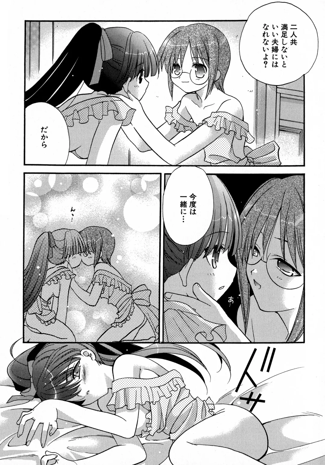 MAGICAL WITCH ACADEMY ~ Boku to sensei no Magical Lesson ~ Fhentai - Page 64