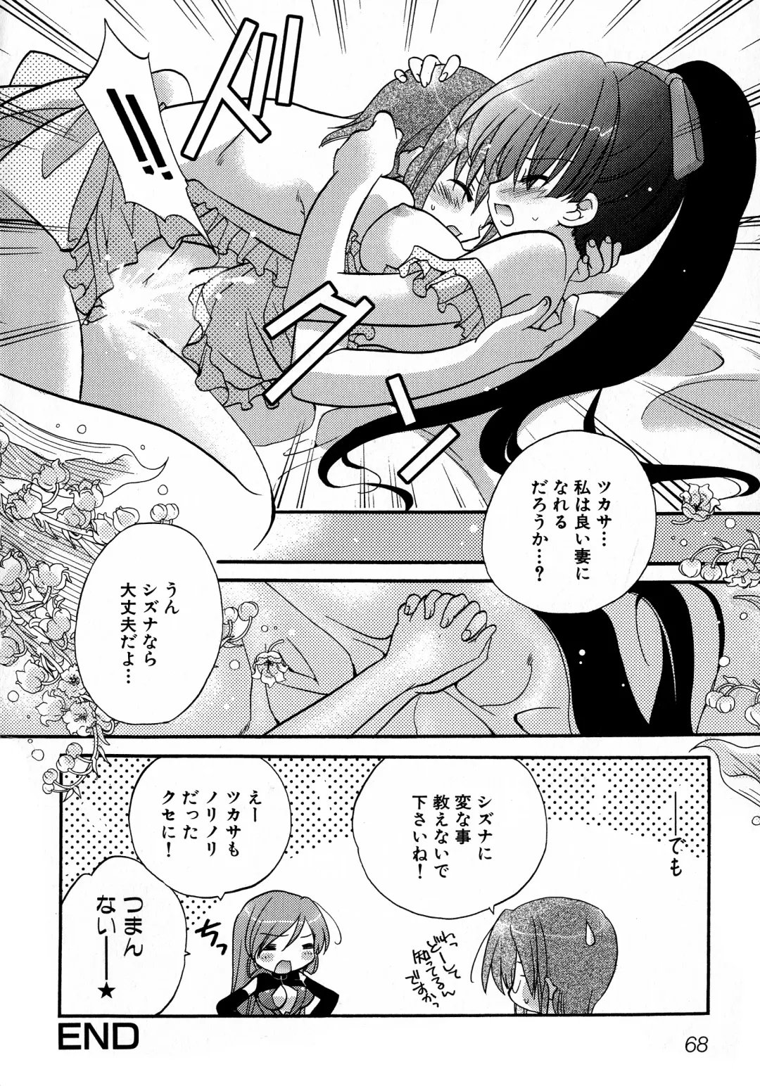 MAGICAL WITCH ACADEMY ~ Boku to sensei no Magical Lesson ~ Fhentai - Page 69