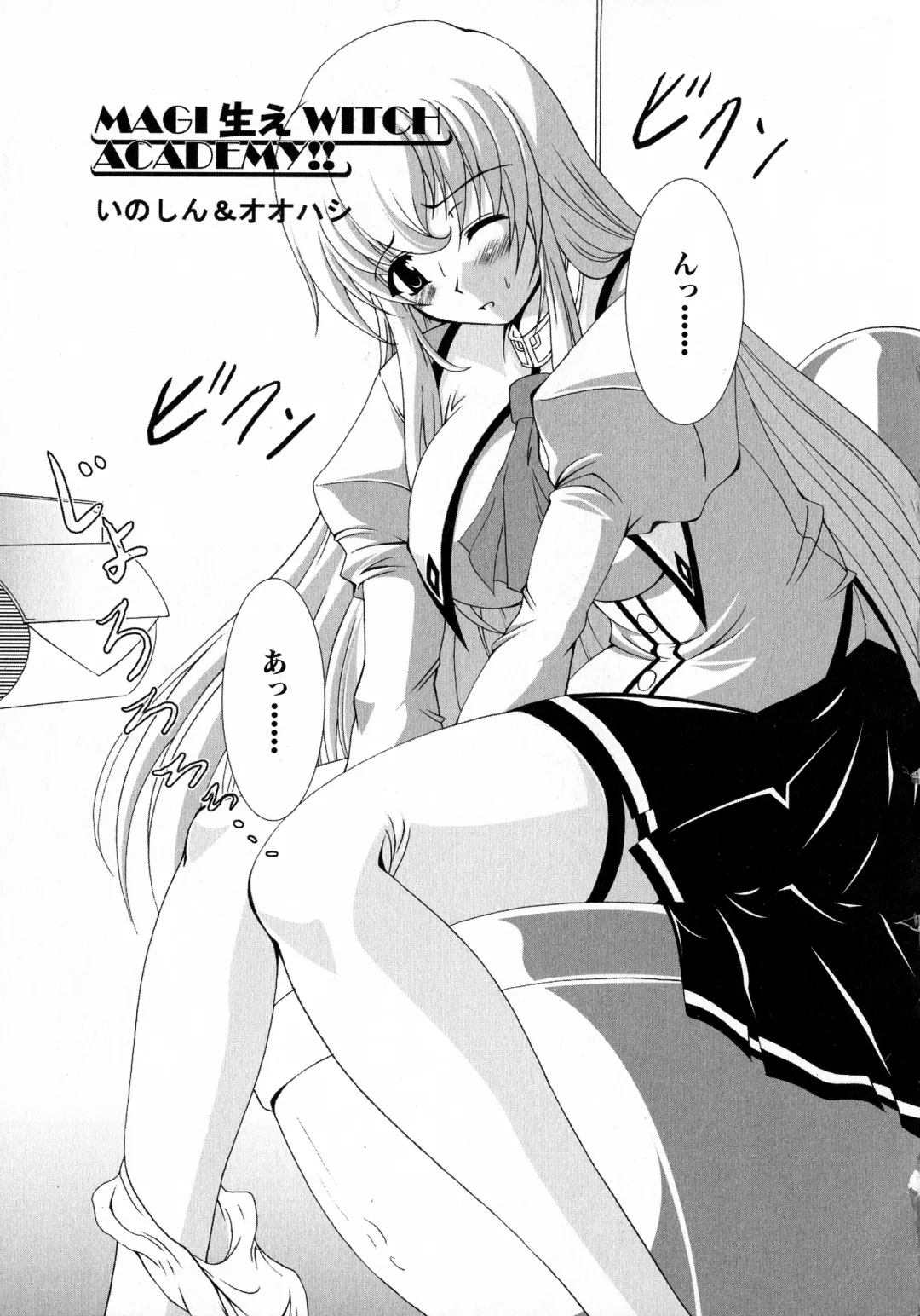 MAGICAL WITCH ACADEMY ~ Boku to sensei no Magical Lesson ~ Fhentai - Page 70