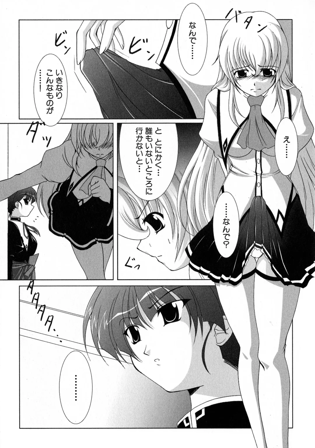 MAGICAL WITCH ACADEMY ~ Boku to sensei no Magical Lesson ~ Fhentai - Page 72