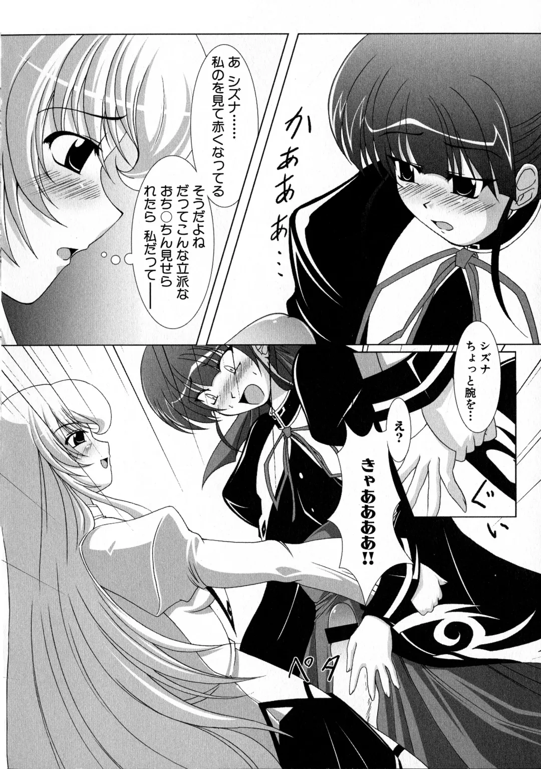 MAGICAL WITCH ACADEMY ~ Boku to sensei no Magical Lesson ~ Fhentai - Page 75