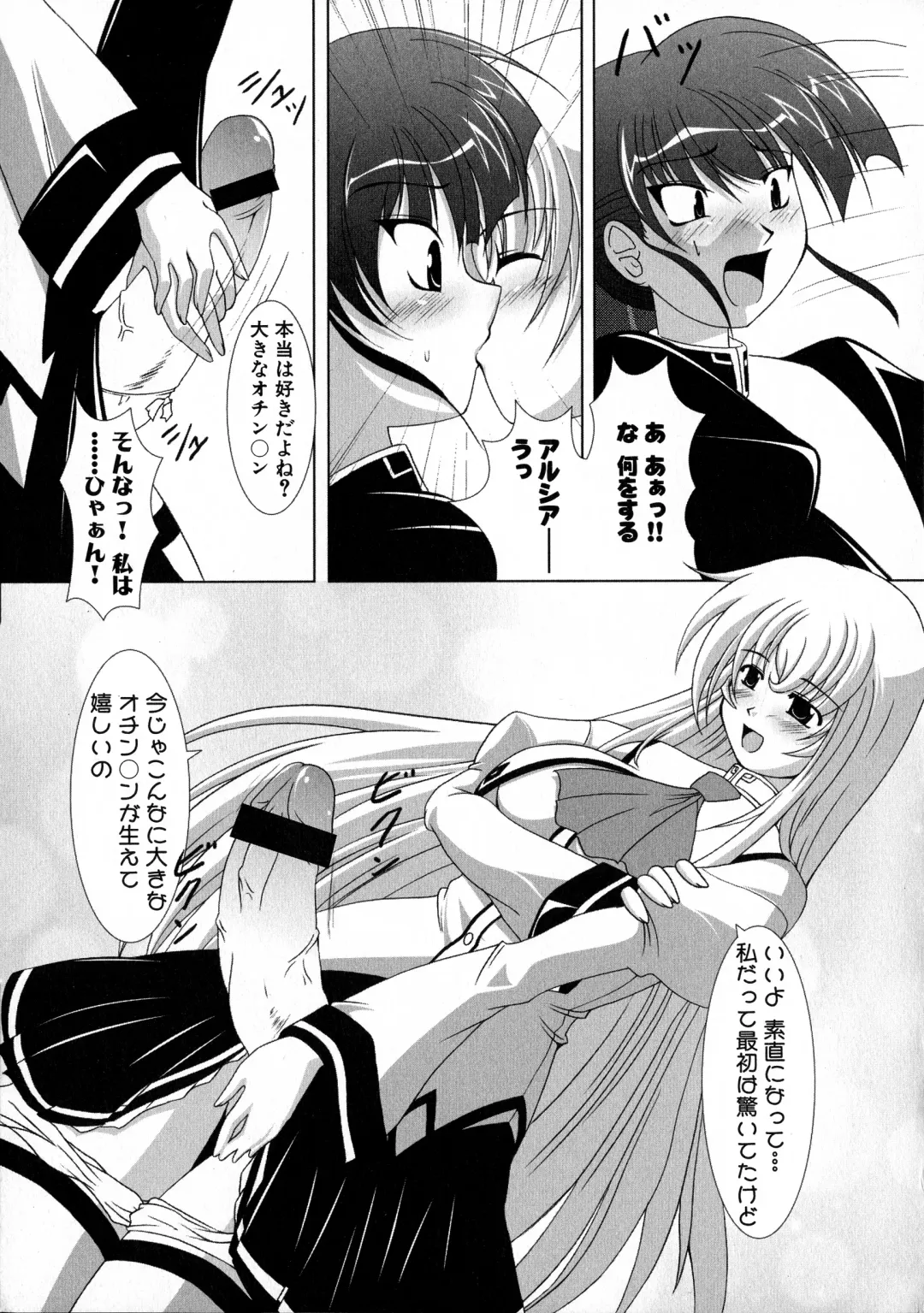 MAGICAL WITCH ACADEMY ~ Boku to sensei no Magical Lesson ~ Fhentai - Page 76