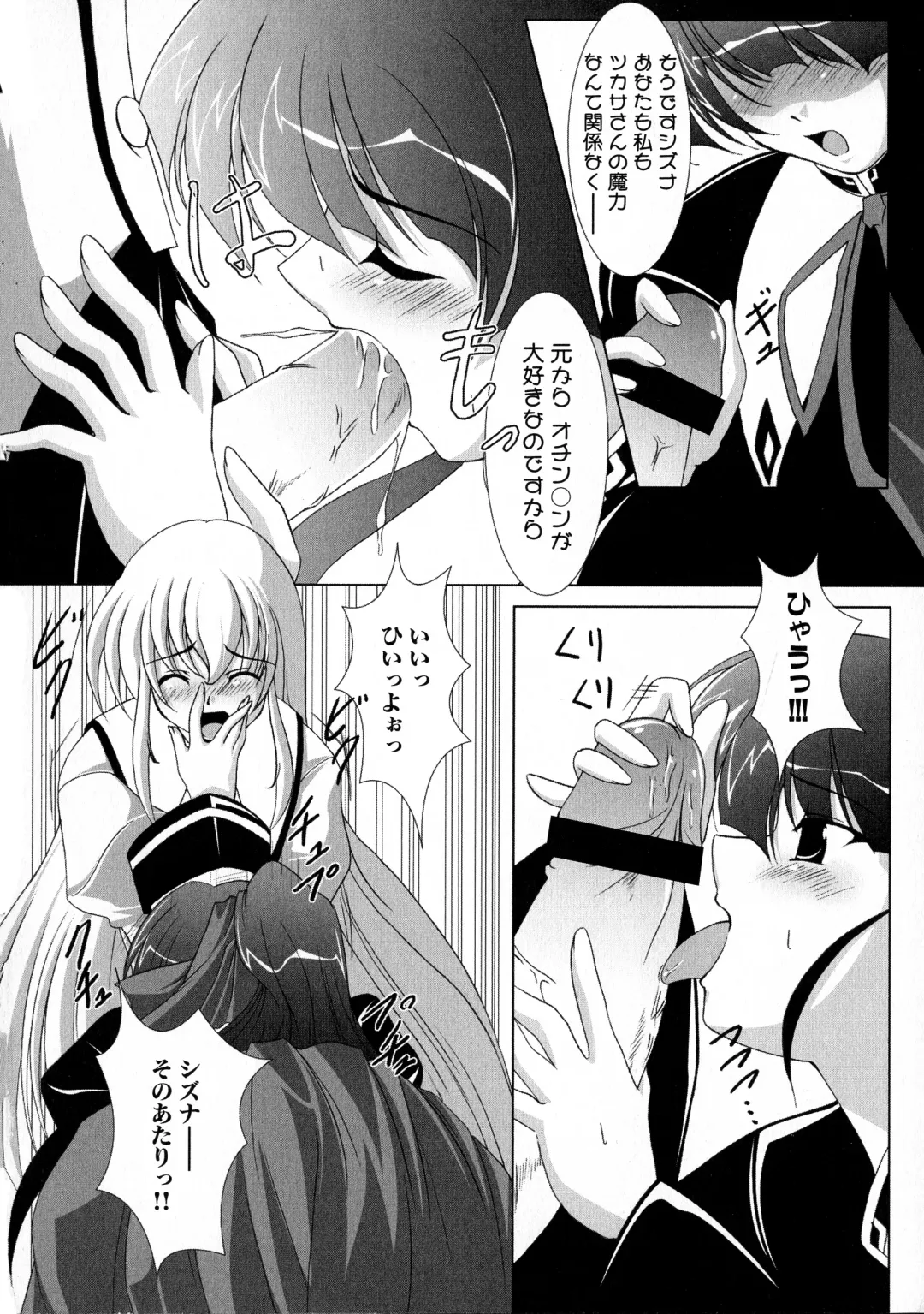 MAGICAL WITCH ACADEMY ~ Boku to sensei no Magical Lesson ~ Fhentai - Page 77