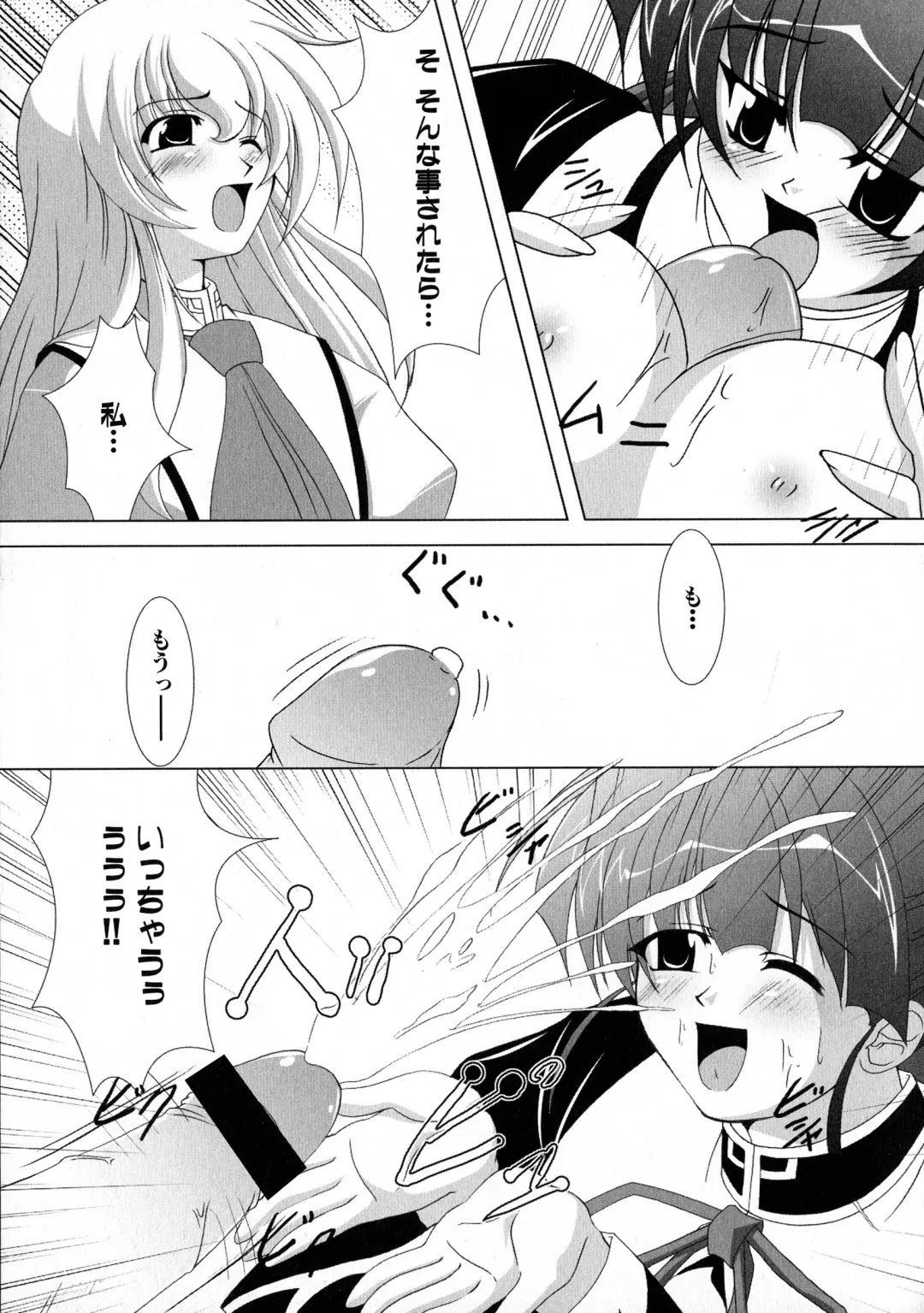 MAGICAL WITCH ACADEMY ~ Boku to sensei no Magical Lesson ~ Fhentai - Page 78