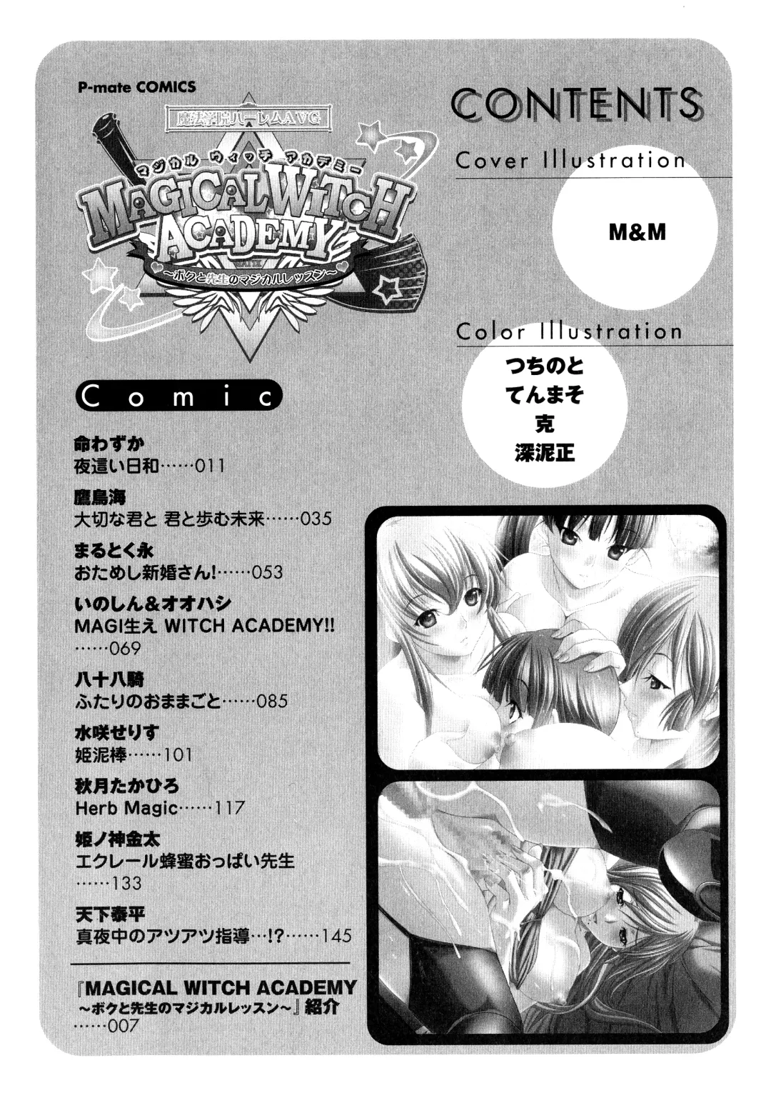 MAGICAL WITCH ACADEMY ~ Boku to sensei no Magical Lesson ~ Fhentai - Page 8