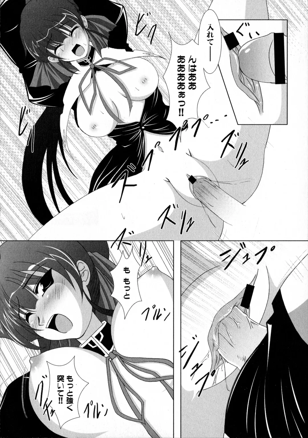 MAGICAL WITCH ACADEMY ~ Boku to sensei no Magical Lesson ~ Fhentai - Page 81