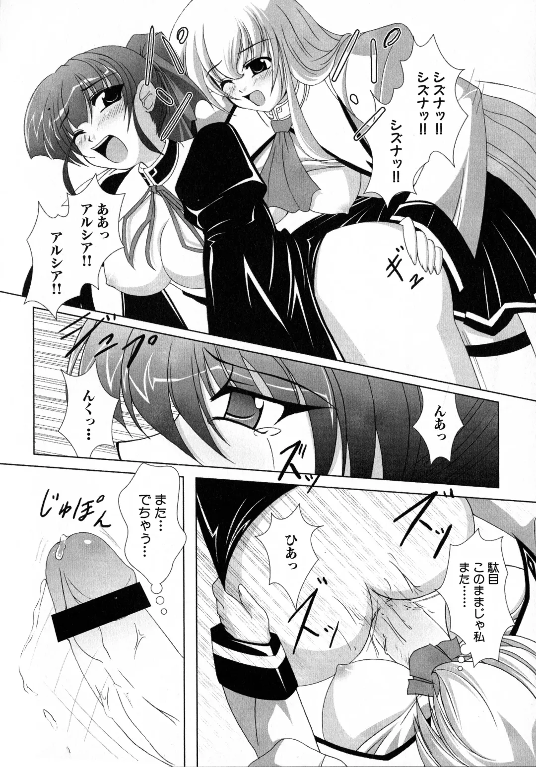 MAGICAL WITCH ACADEMY ~ Boku to sensei no Magical Lesson ~ Fhentai - Page 83