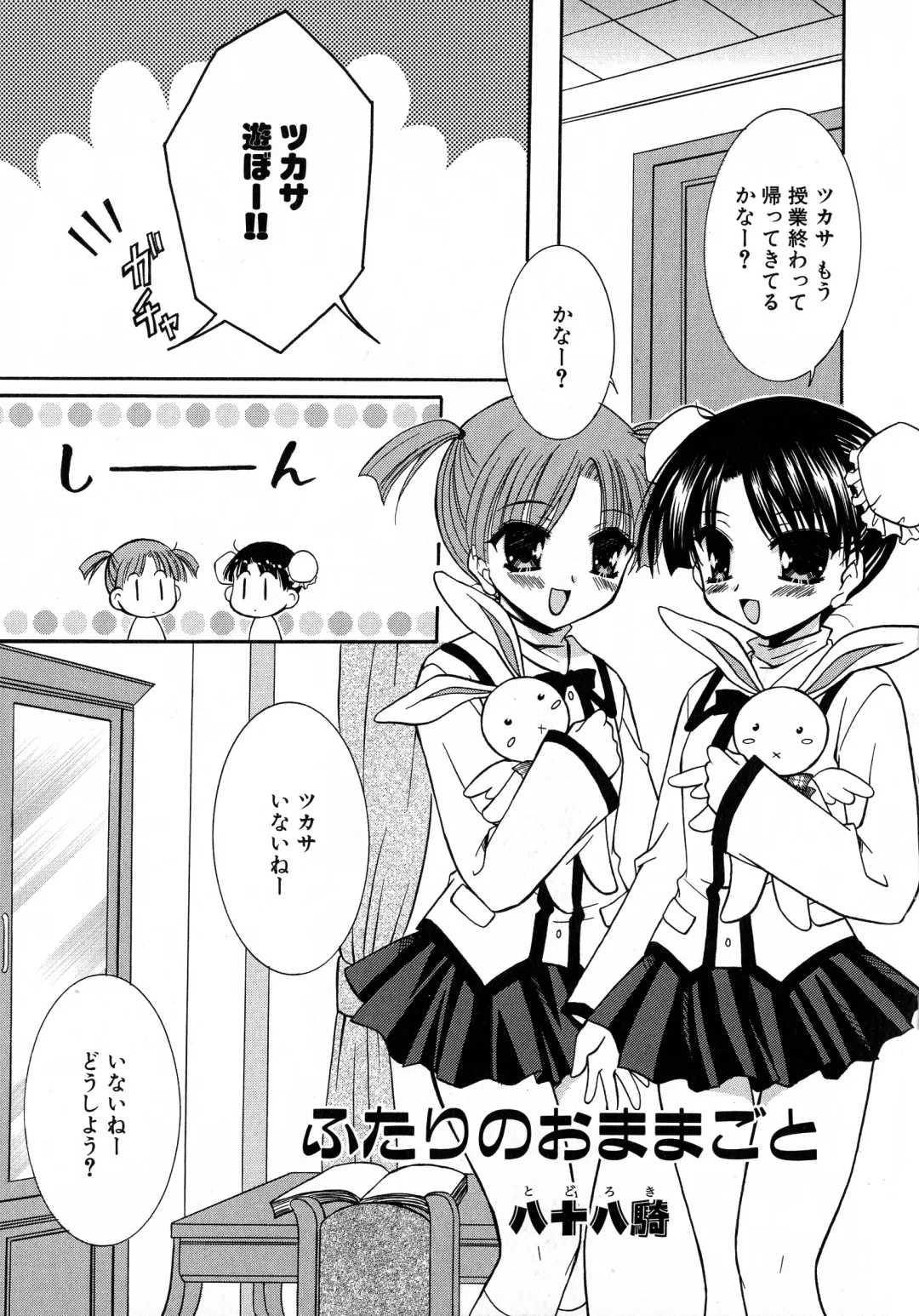 MAGICAL WITCH ACADEMY ~ Boku to sensei no Magical Lesson ~ Fhentai - Page 86