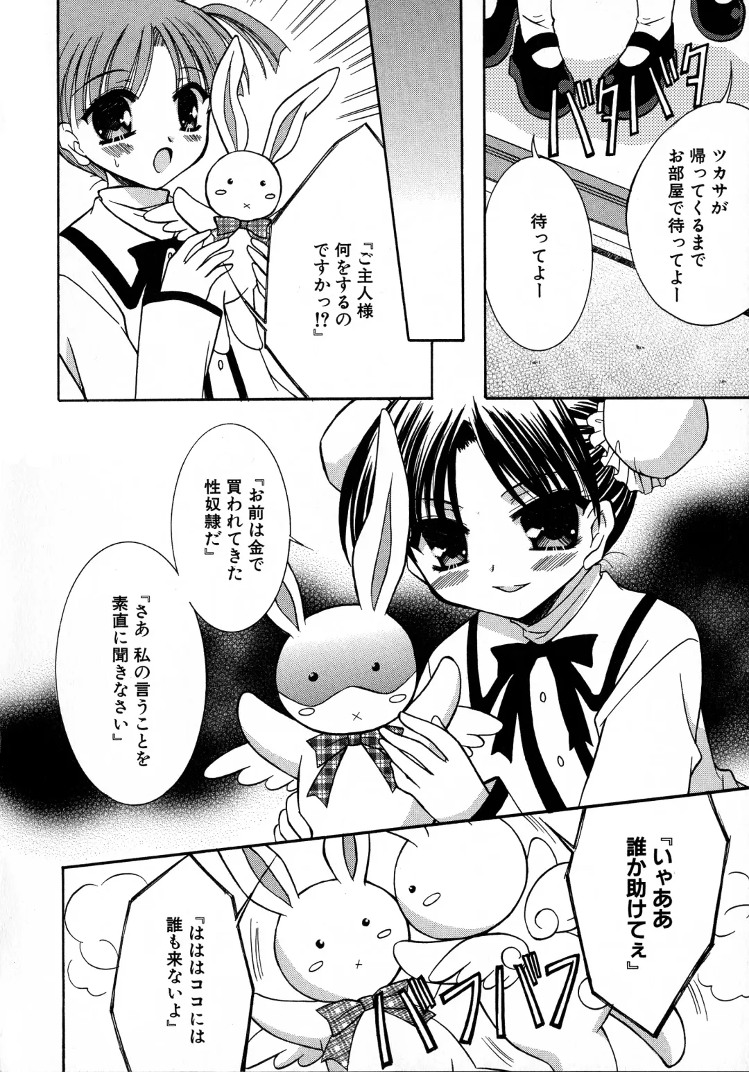 MAGICAL WITCH ACADEMY ~ Boku to sensei no Magical Lesson ~ Fhentai - Page 87