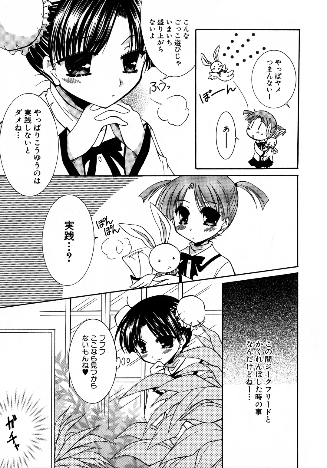 MAGICAL WITCH ACADEMY ~ Boku to sensei no Magical Lesson ~ Fhentai - Page 88