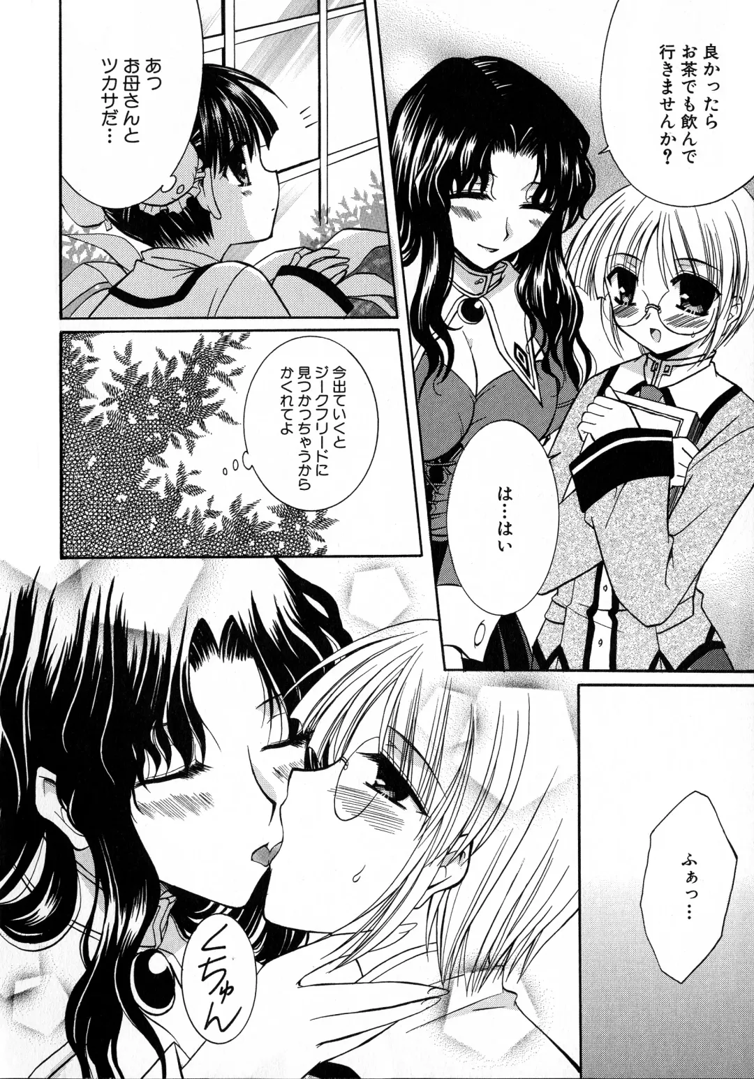 MAGICAL WITCH ACADEMY ~ Boku to sensei no Magical Lesson ~ Fhentai - Page 89