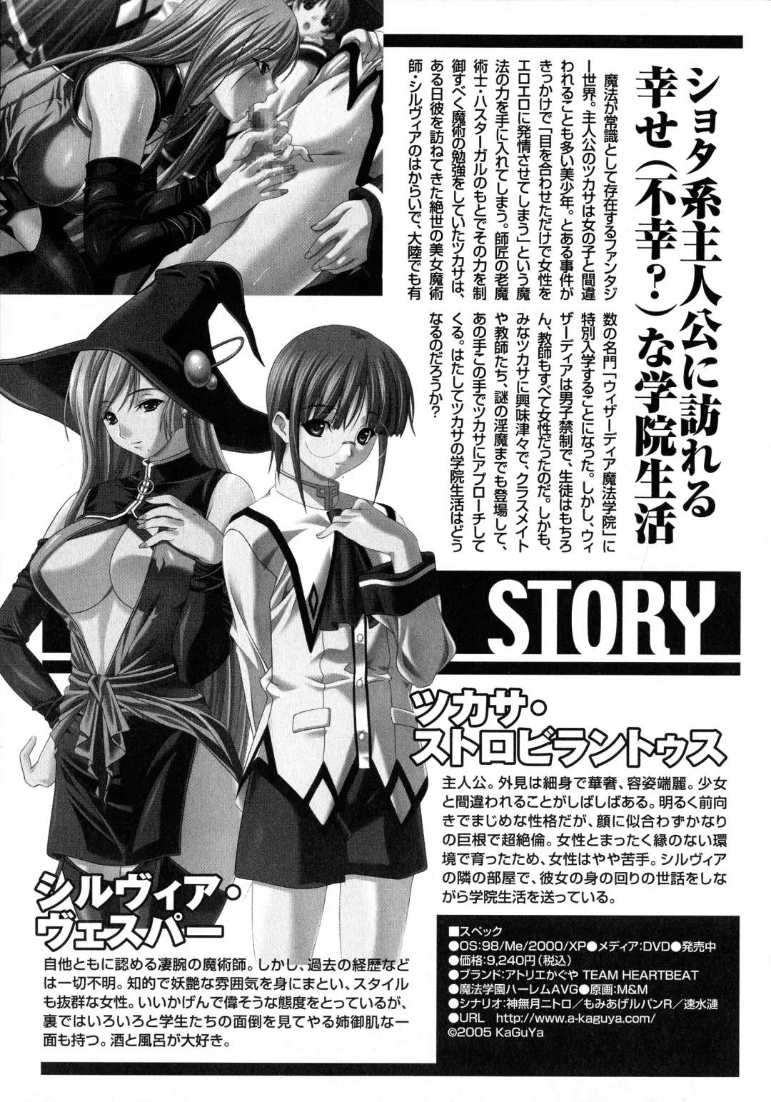 MAGICAL WITCH ACADEMY ~ Boku to sensei no Magical Lesson ~ Fhentai - Page 9