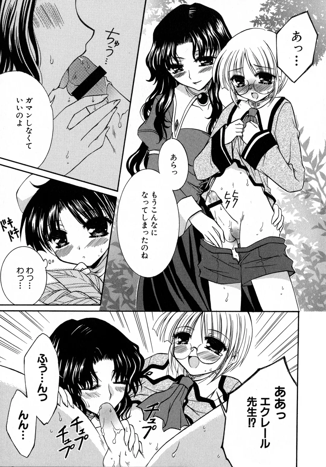 MAGICAL WITCH ACADEMY ~ Boku to sensei no Magical Lesson ~ Fhentai - Page 90