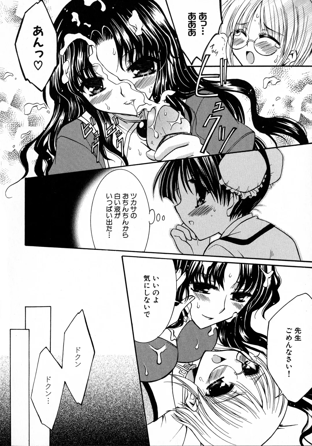 MAGICAL WITCH ACADEMY ~ Boku to sensei no Magical Lesson ~ Fhentai - Page 91