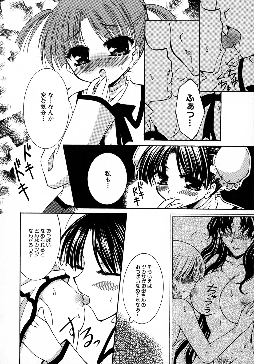 MAGICAL WITCH ACADEMY ~ Boku to sensei no Magical Lesson ~ Fhentai - Page 93