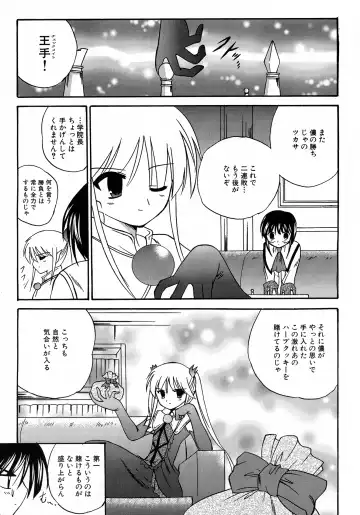 MAGICAL WITCH ACADEMY ~ Boku to sensei no Magical Lesson ~ Fhentai - Page 120