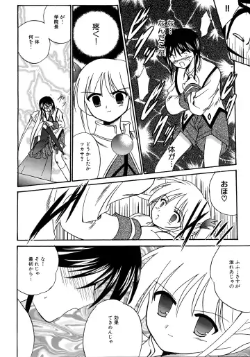 MAGICAL WITCH ACADEMY ~ Boku to sensei no Magical Lesson ~ Fhentai - Page 123