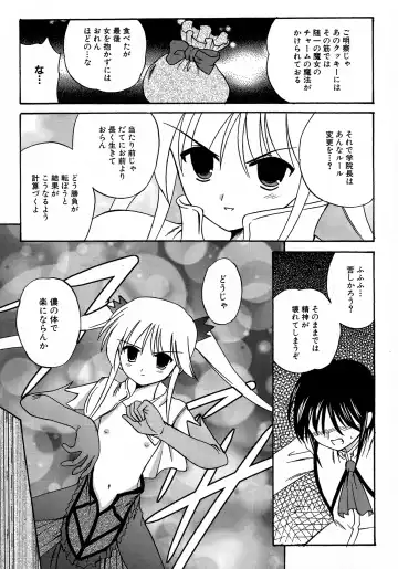 MAGICAL WITCH ACADEMY ~ Boku to sensei no Magical Lesson ~ Fhentai - Page 124