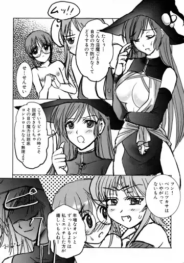 MAGICAL WITCH ACADEMY ~ Boku to sensei no Magical Lesson ~ Fhentai - Page 150