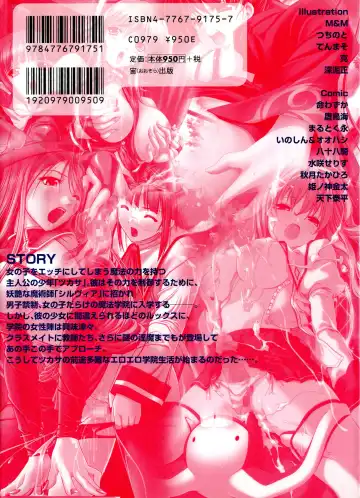 MAGICAL WITCH ACADEMY ~ Boku to sensei no Magical Lesson ~ Fhentai - Page 2