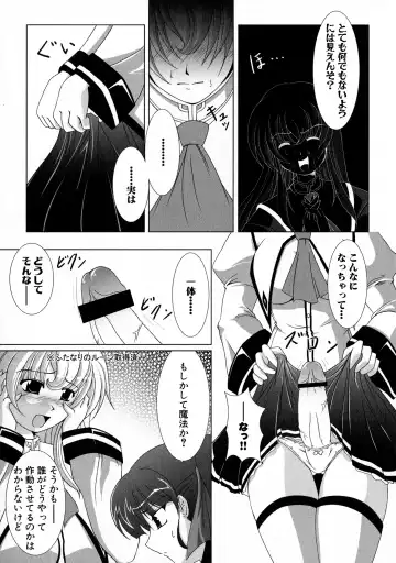 MAGICAL WITCH ACADEMY ~ Boku to sensei no Magical Lesson ~ Fhentai - Page 74