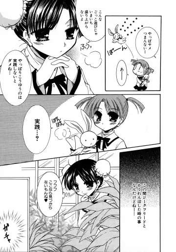 MAGICAL WITCH ACADEMY ~ Boku to sensei no Magical Lesson ~ Fhentai - Page 88
