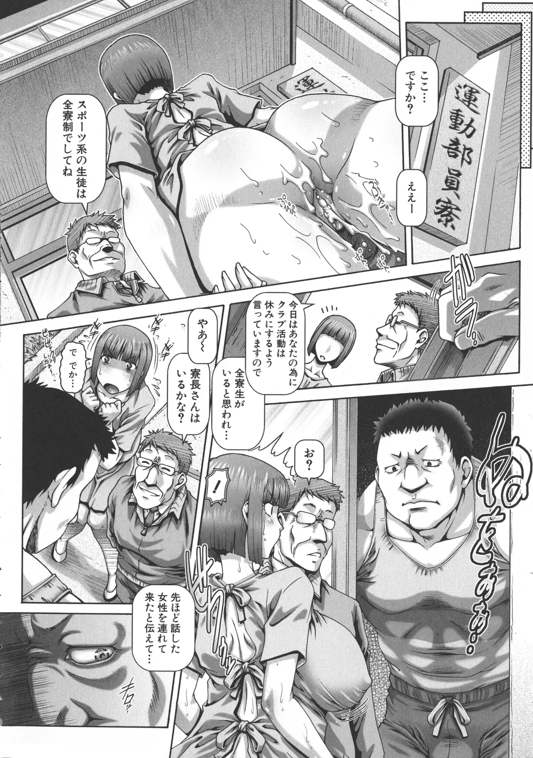 [Type.90] Inbo no Anazono Fhentai - Page 143