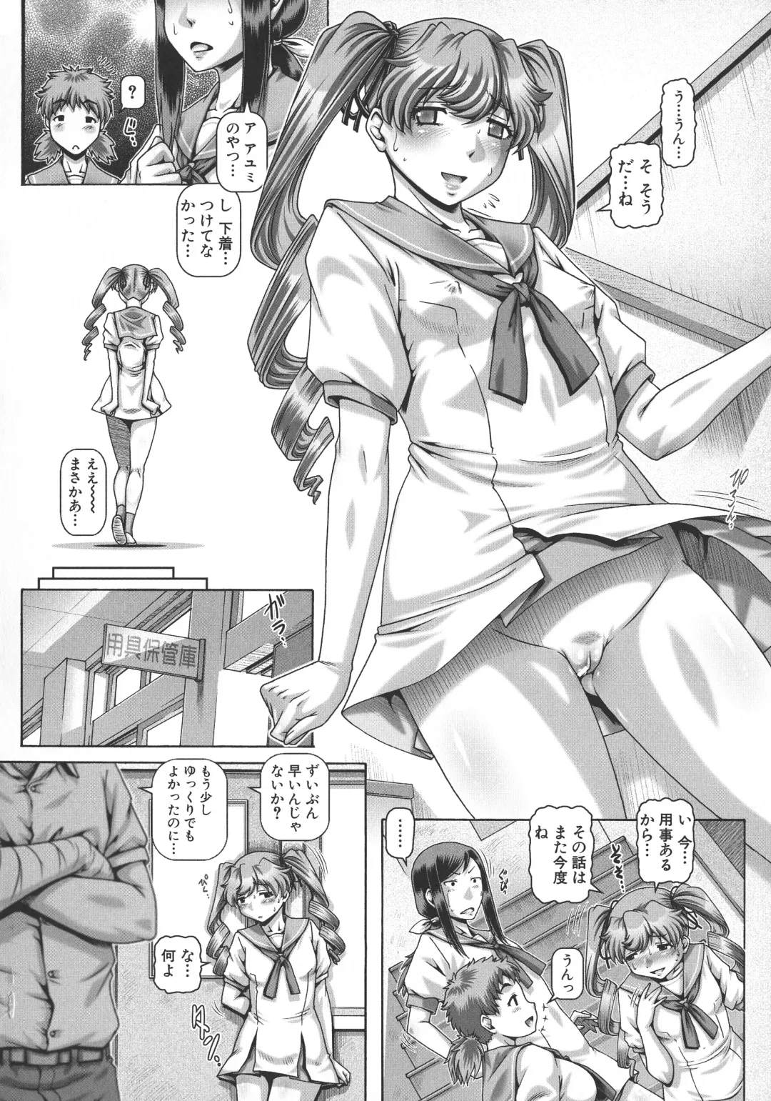[Type.90] Inbo no Anazono Fhentai - Page 40