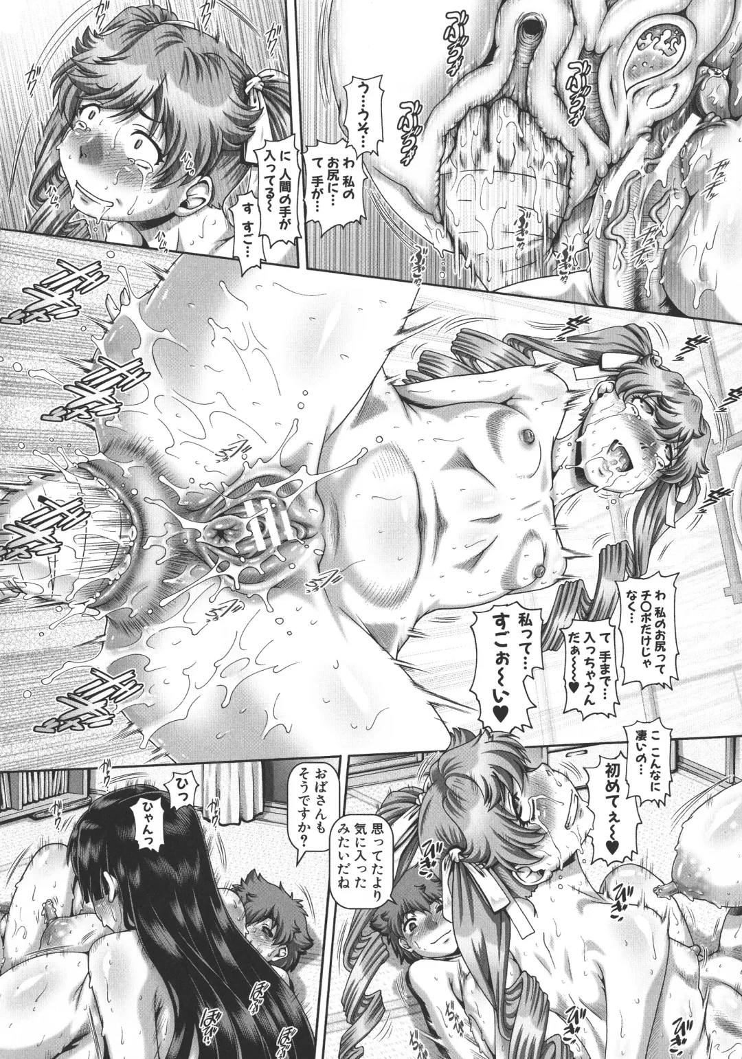 [Type.90] Inbo no Anazono Fhentai - Page 92