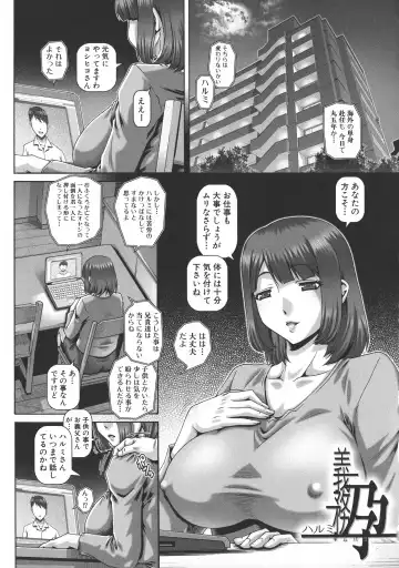 [Type.90] Inbo no Anazono Fhentai - Page 158