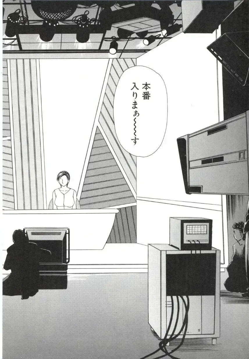 [Ikoma Ippei] Caster Ayako 2 Fhentai - Page 129