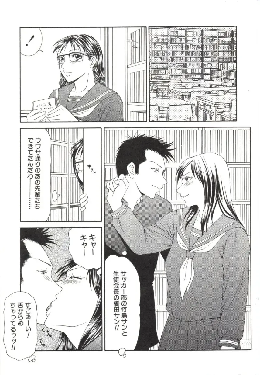 [Ikoma Ippei] Caster Ayako 2 Fhentai - Page 150