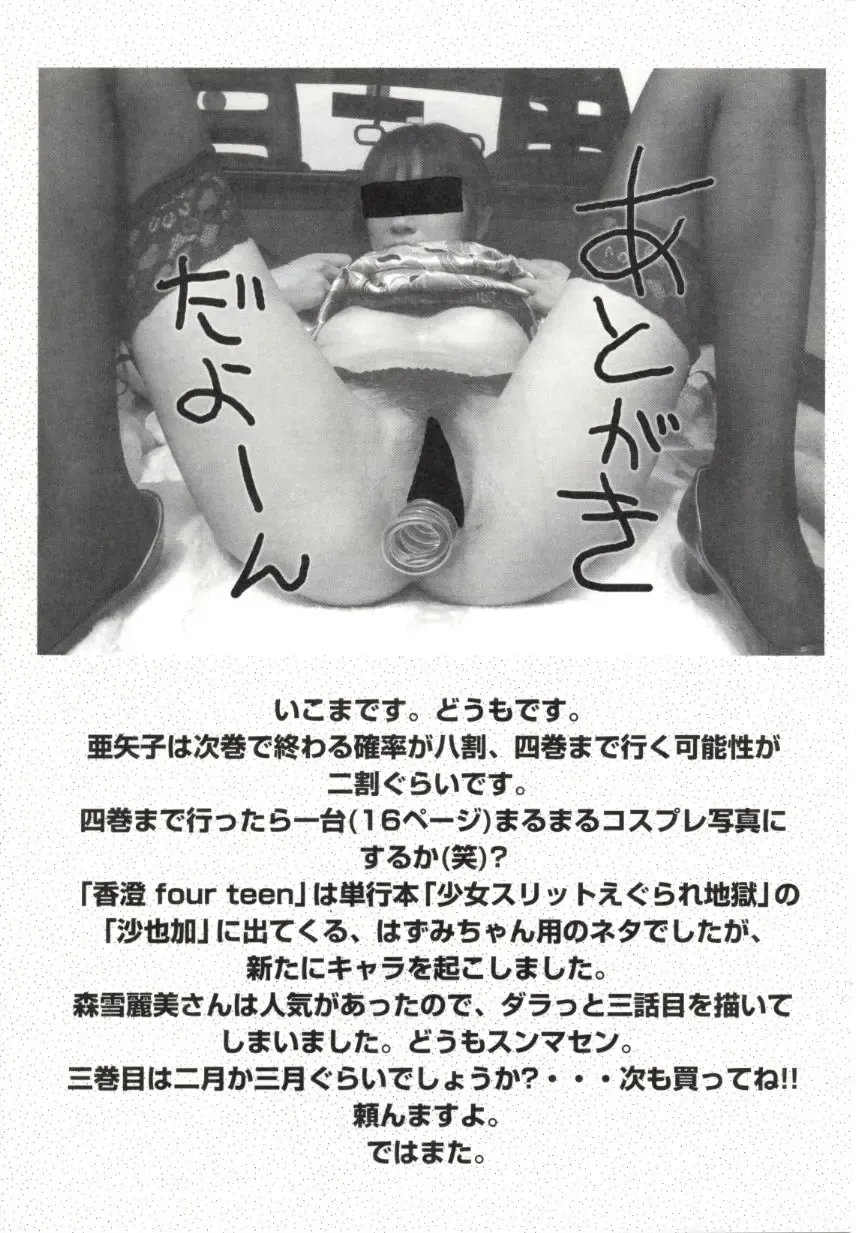 [Ikoma Ippei] Caster Ayako 2 Fhentai - Page 164