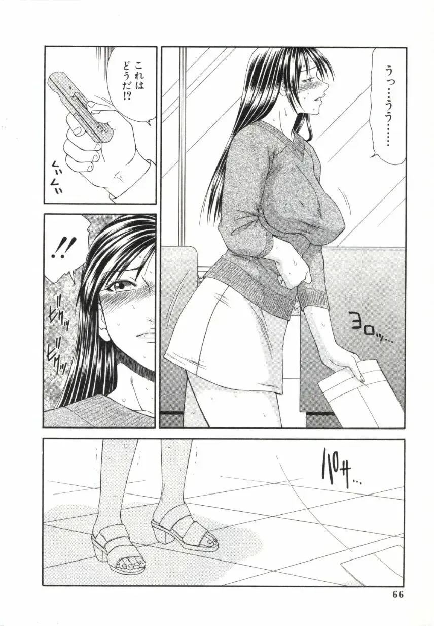 [Ikoma Ippei] Caster Ayako 2 Fhentai - Page 63