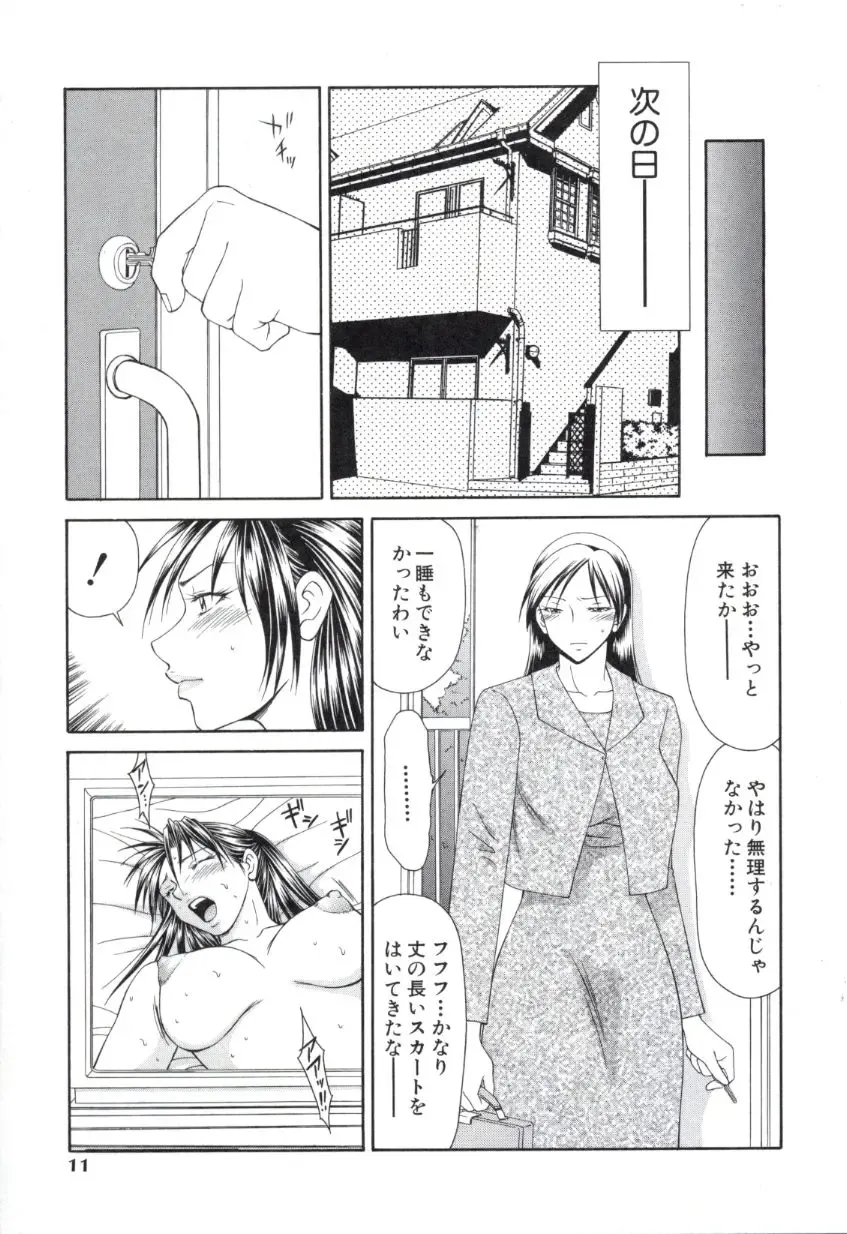 [Ikoma Ippei] Caster Ayako 2 Fhentai - Page 8