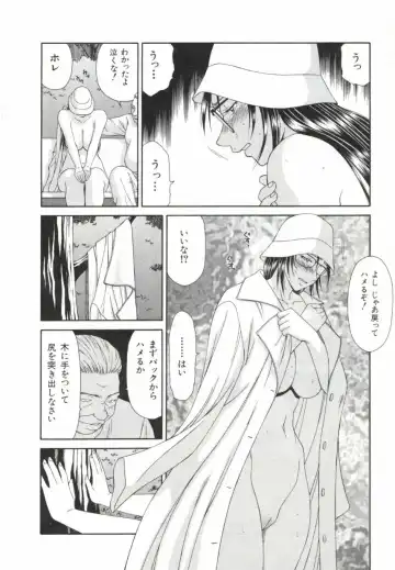 [Ikoma Ippei] Caster Ayako 2 Fhentai - Page 109