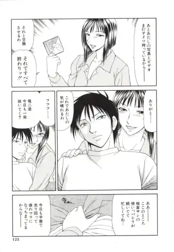 [Ikoma Ippei] Caster Ayako 2 Fhentai - Page 122