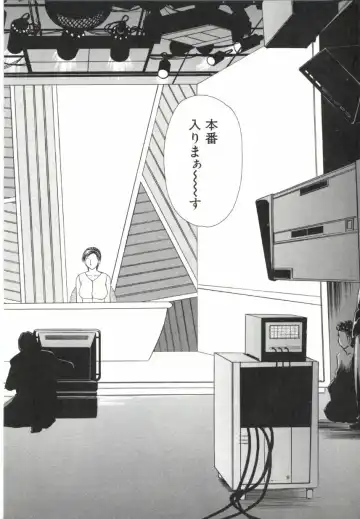 [Ikoma Ippei] Caster Ayako 2 Fhentai - Page 129