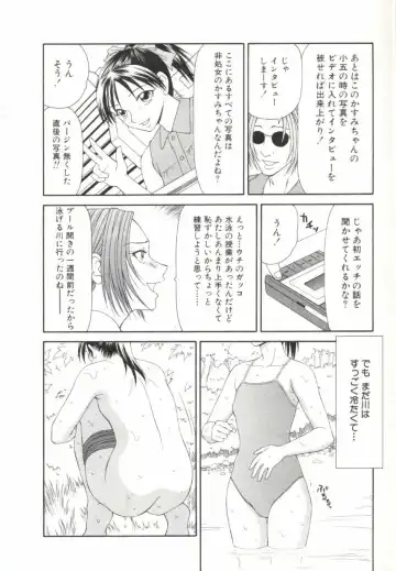 [Ikoma Ippei] Caster Ayako 2 Fhentai - Page 141