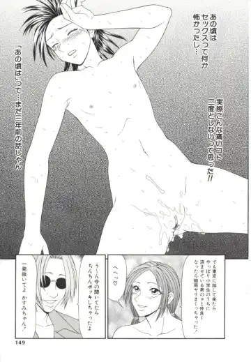 [Ikoma Ippei] Caster Ayako 2 Fhentai - Page 146