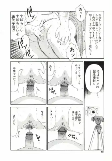 [Ikoma Ippei] Caster Ayako 2 Fhentai - Page 15